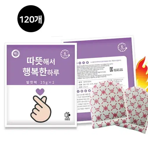 [무료배송] 깔창 발바닥 발핫팩 50g 120개